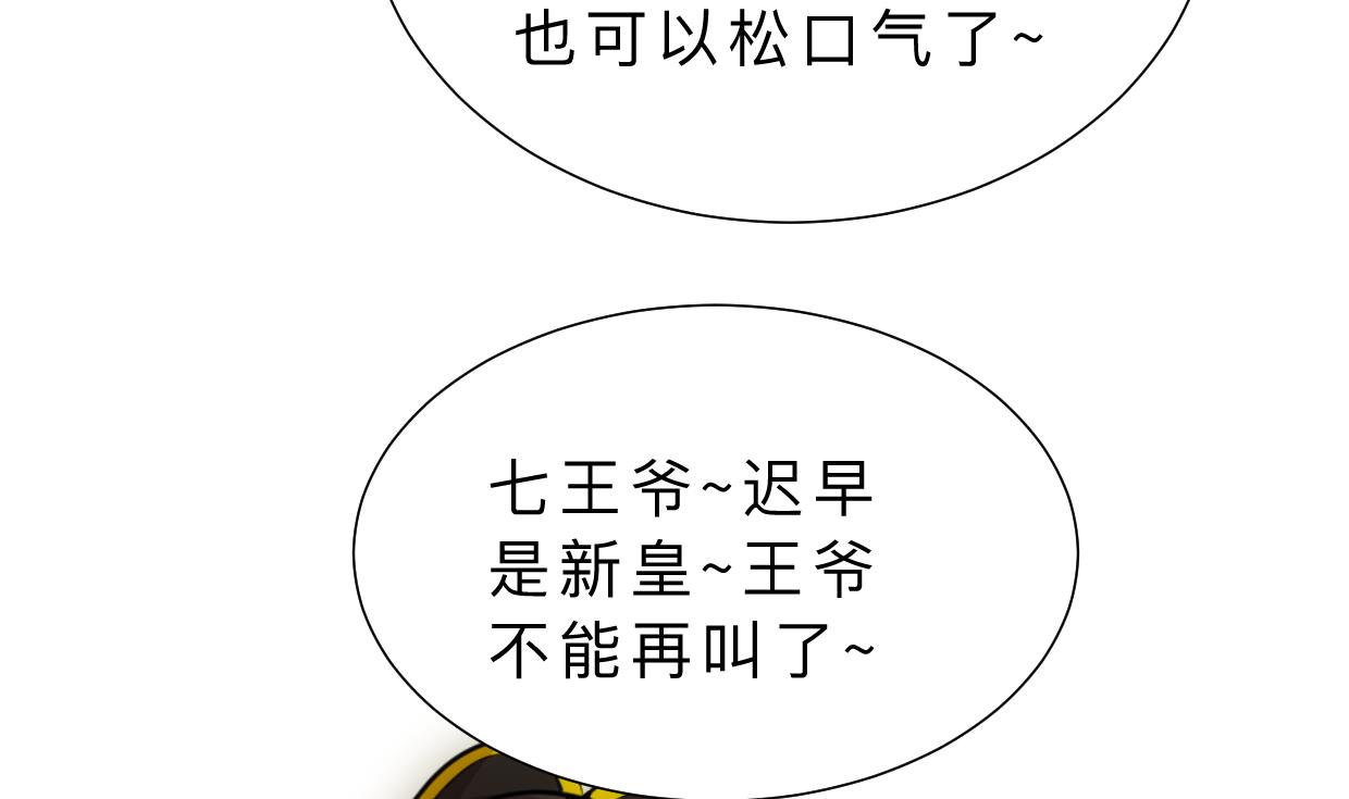 🍜养个少主斗渣男 第377话 行动 第13页