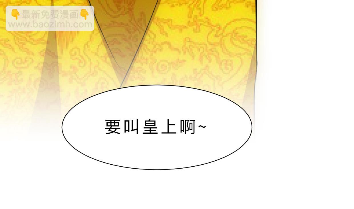 🍜养个少主斗渣男 第377话 行动 第17页