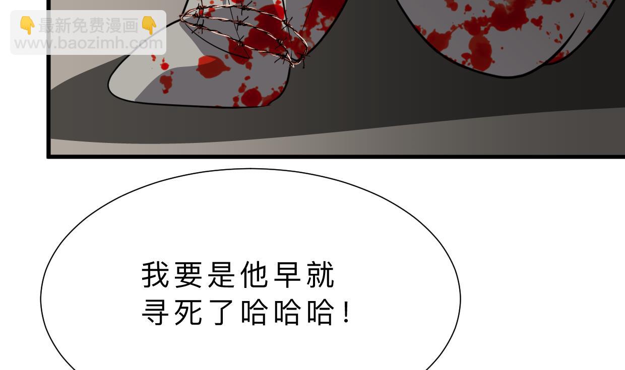🍜养个少主斗渣男 第377话 行动 第20页