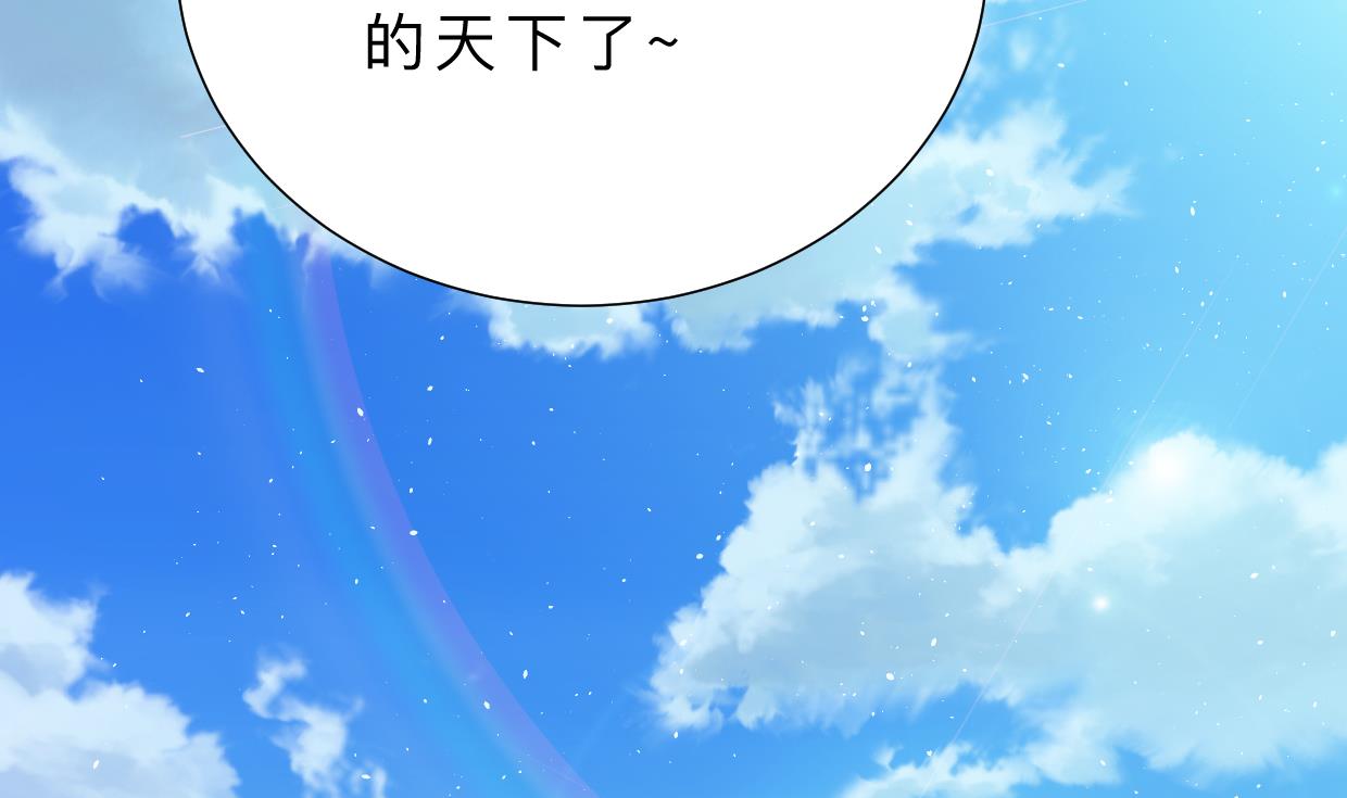 🍜养个少主斗渣男 第377话 行动 第22页