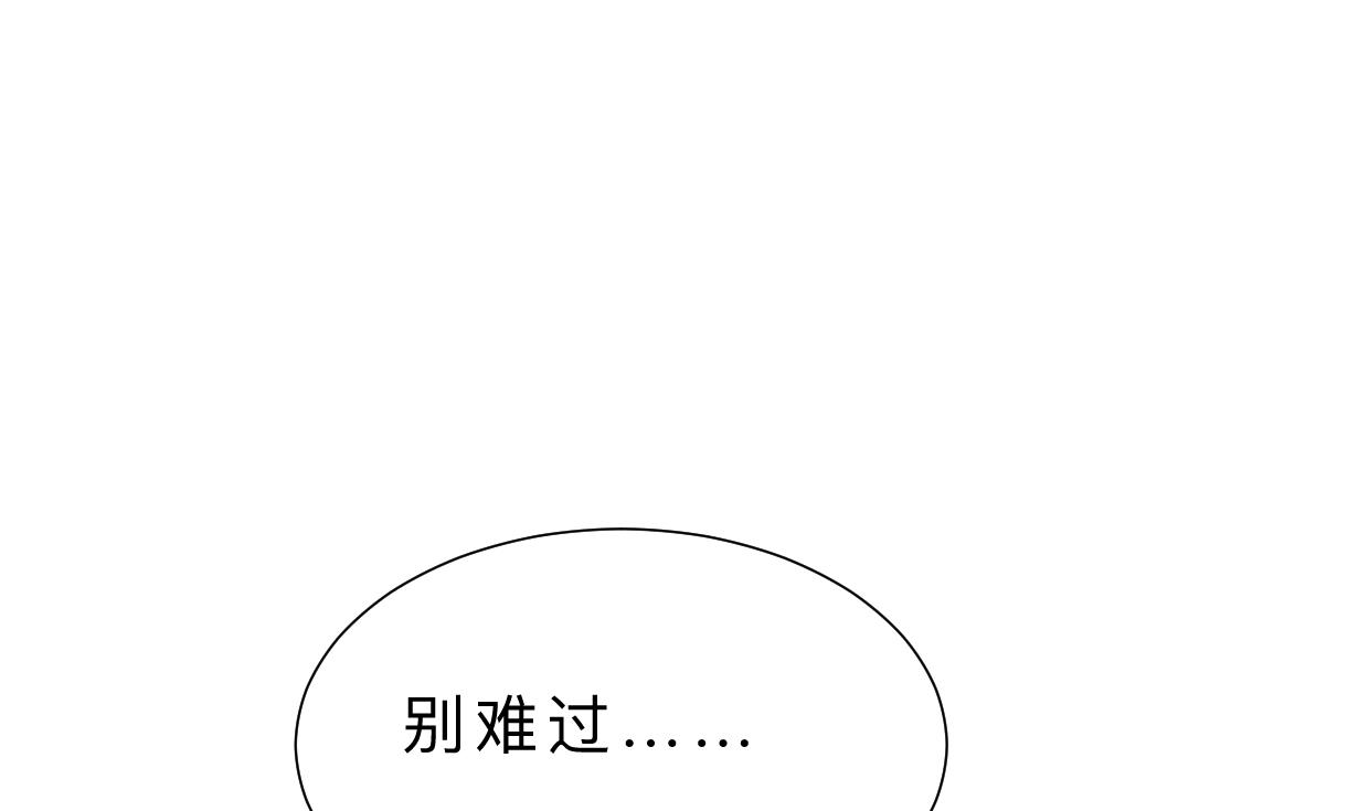 🍜养个少主斗渣男 第377话 行动 第26页