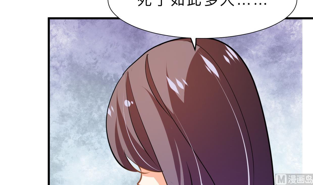 🍜养个少主斗渣男 第377话 行动 第30页