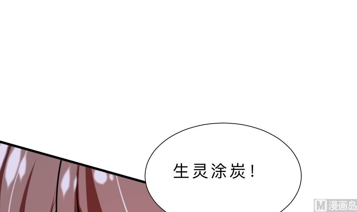 🍜养个少主斗渣男 第377话 行动 第33页
