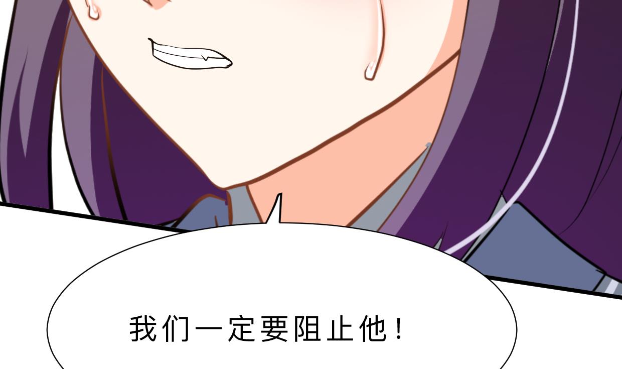 🍜养个少主斗渣男 第377话 行动 第35页