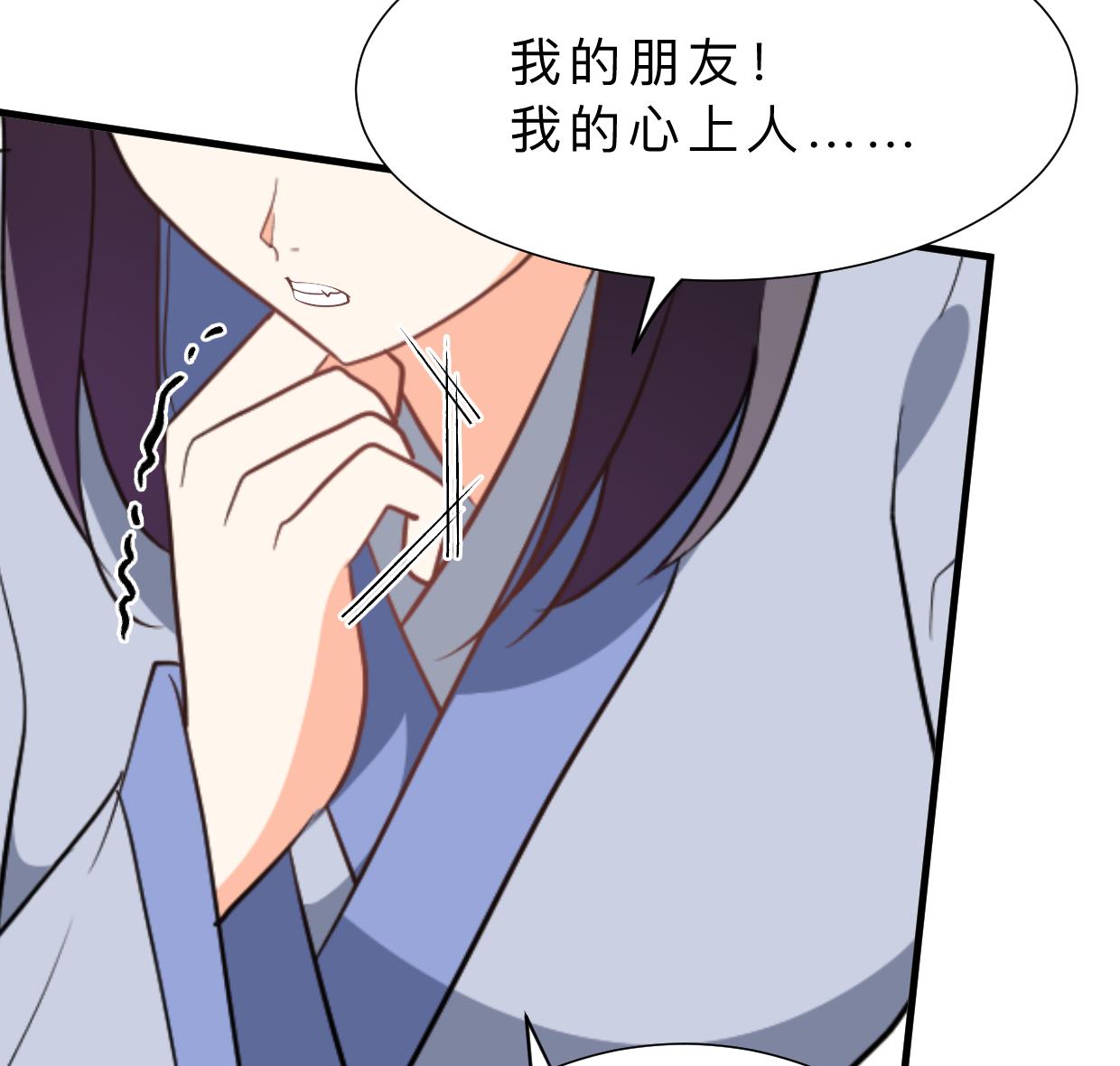 🍜养个少主斗渣男 第377话 行动 第37页
