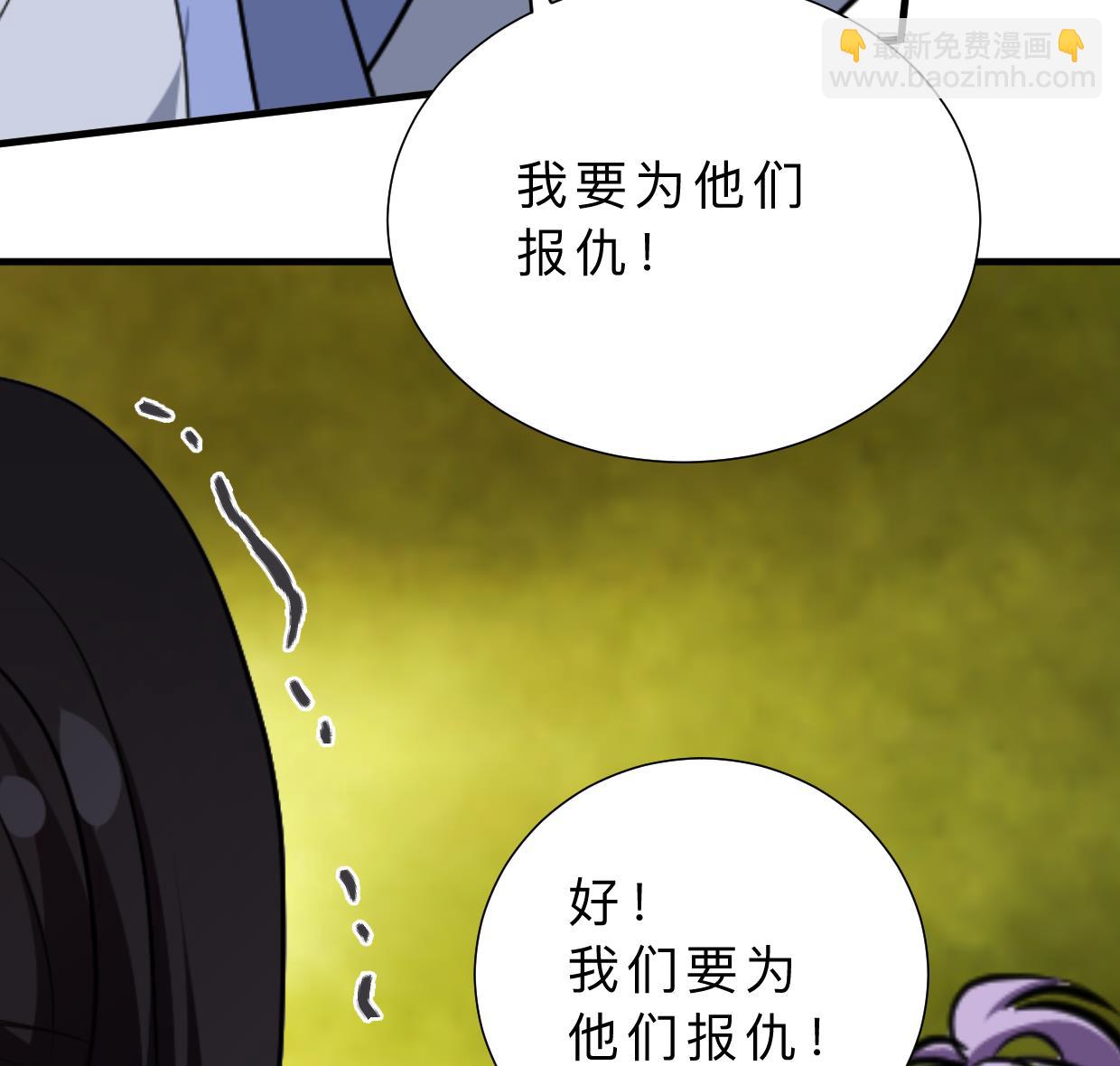 🍜养个少主斗渣男 第377话 行动 第38页