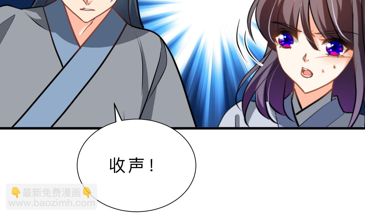🍜养个少主斗渣男 第377话 行动 第41页