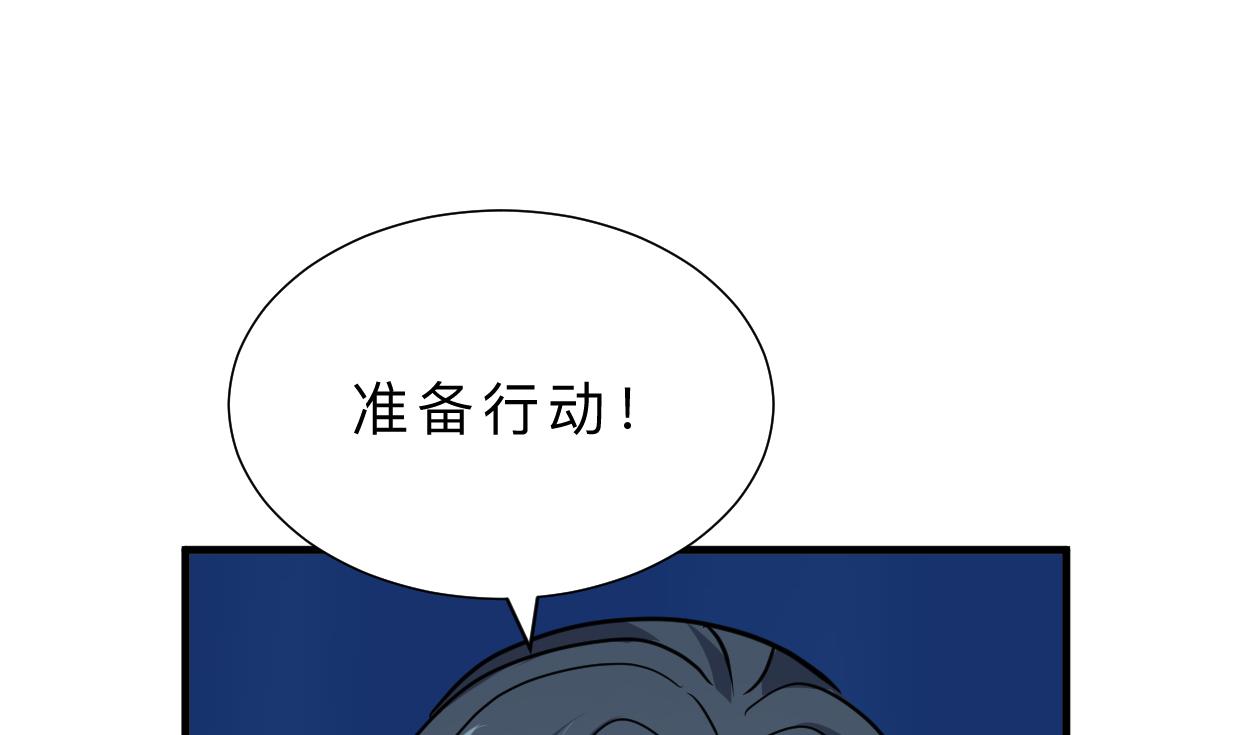🍜养个少主斗渣男 第377话 行动 第46页