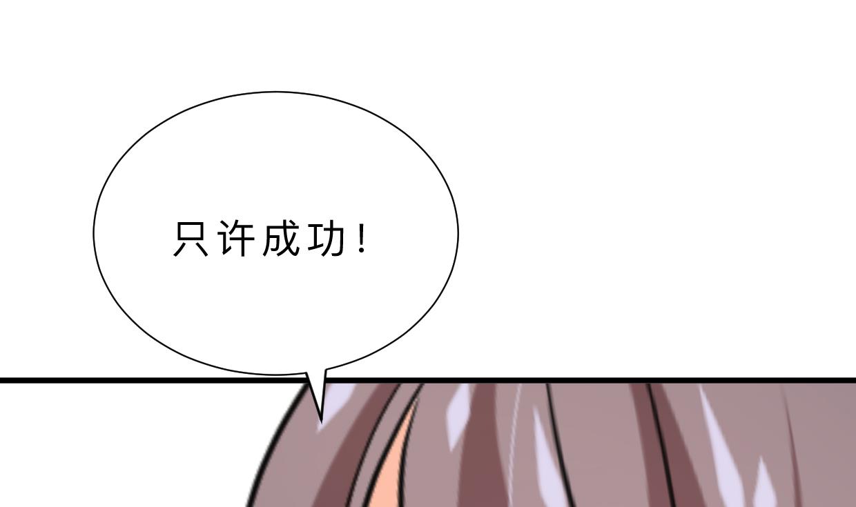 🍜养个少主斗渣男 第377话 行动 第49页