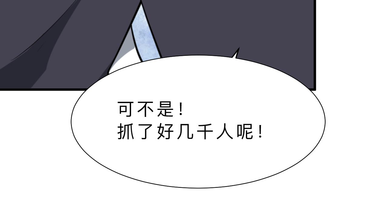 🍜养个少主斗渣男 第377话 行动 第5页