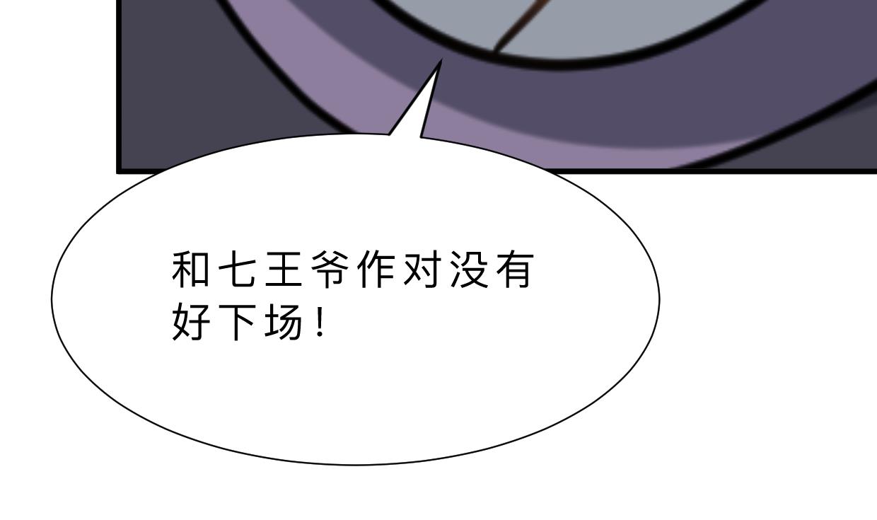 🍜养个少主斗渣男 第377话 行动 第8页