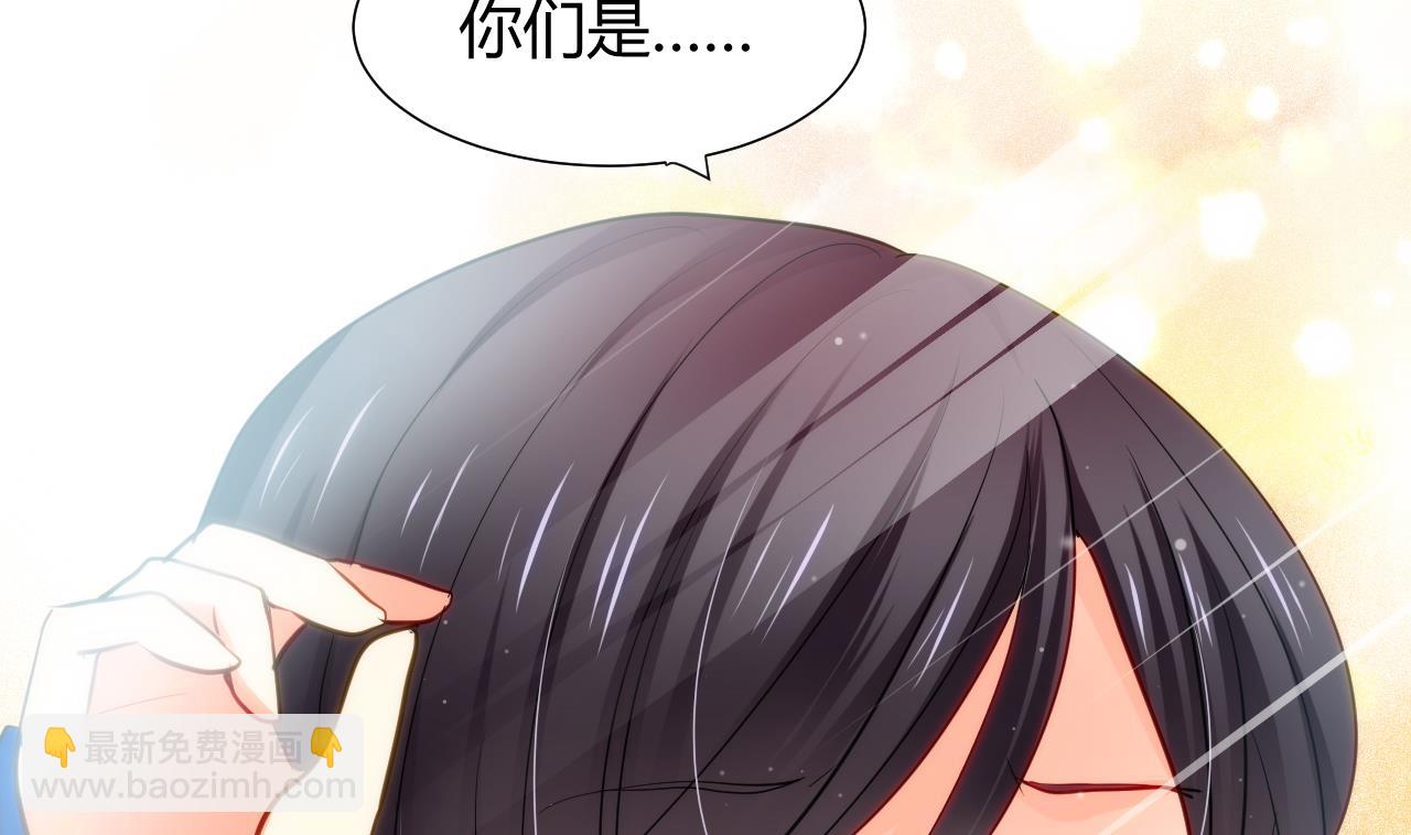 🍜养个少主斗渣男 第39话 不安的种子 第11页