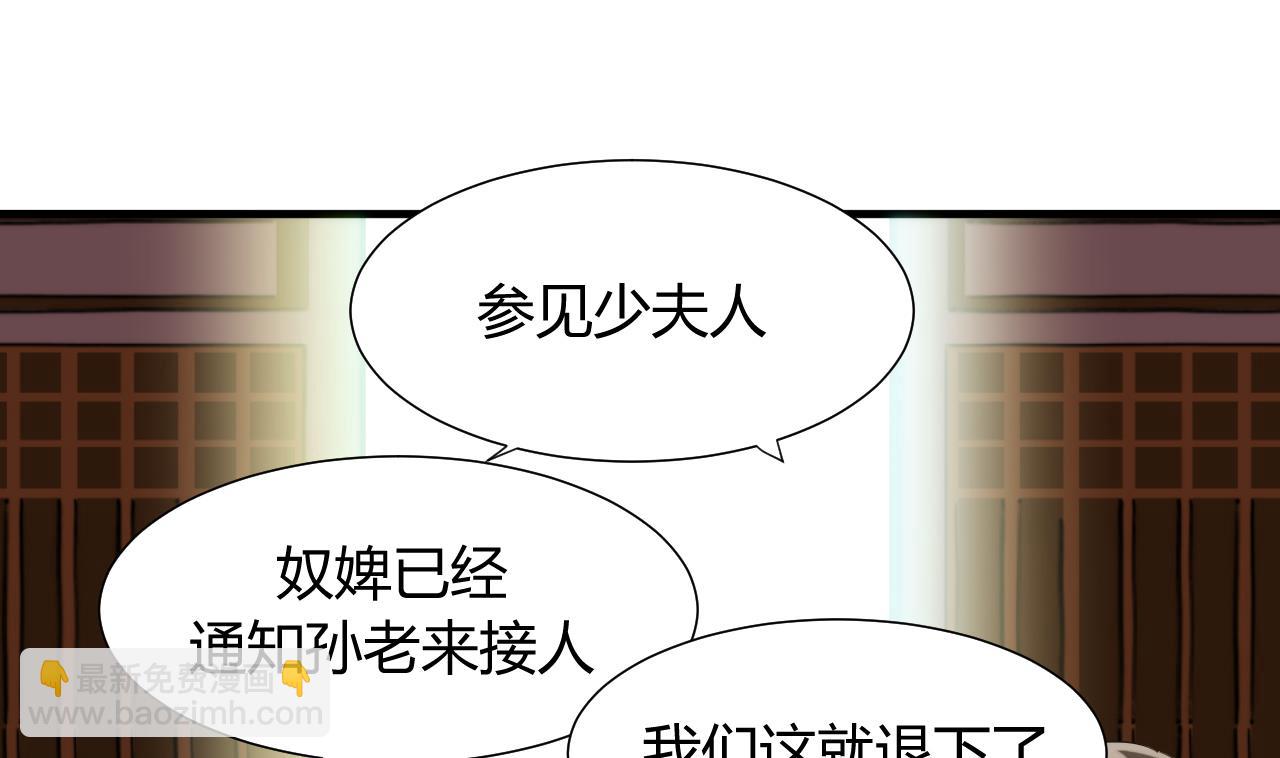 🍜养个少主斗渣男 第39话 不安的种子 第13页