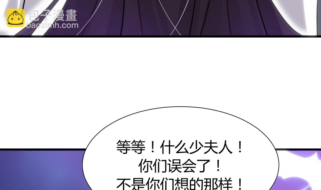 🍜养个少主斗渣男 第39话 不安的种子 第16页