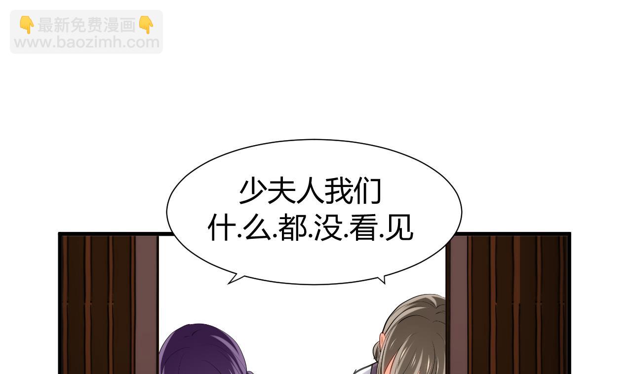 🍜养个少主斗渣男 第39话 不安的种子 第19页
