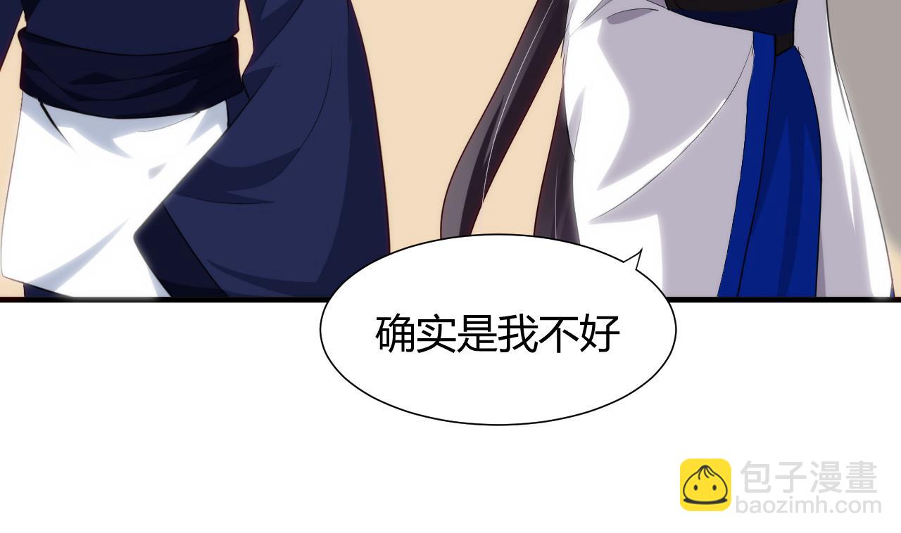 🍜养个少主斗渣男 第39话 不安的种子 第26页