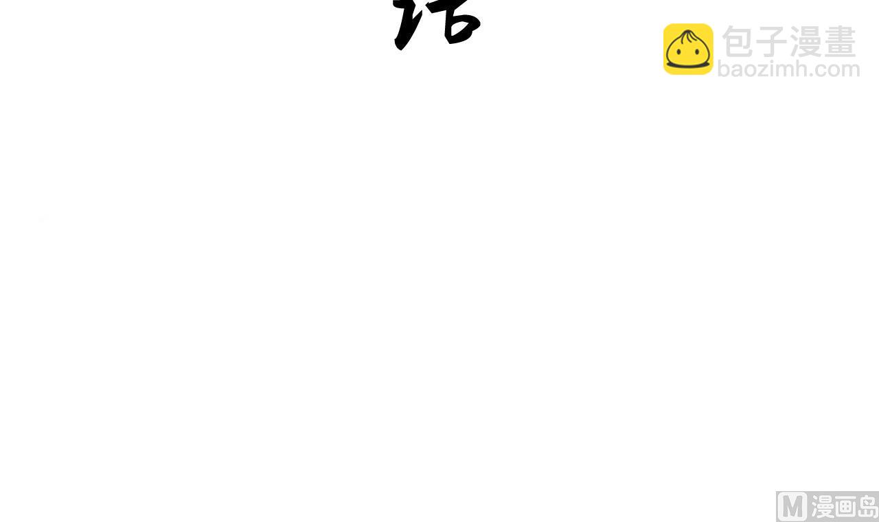 🍜养个少主斗渣男 第39话 不安的种子 第3页