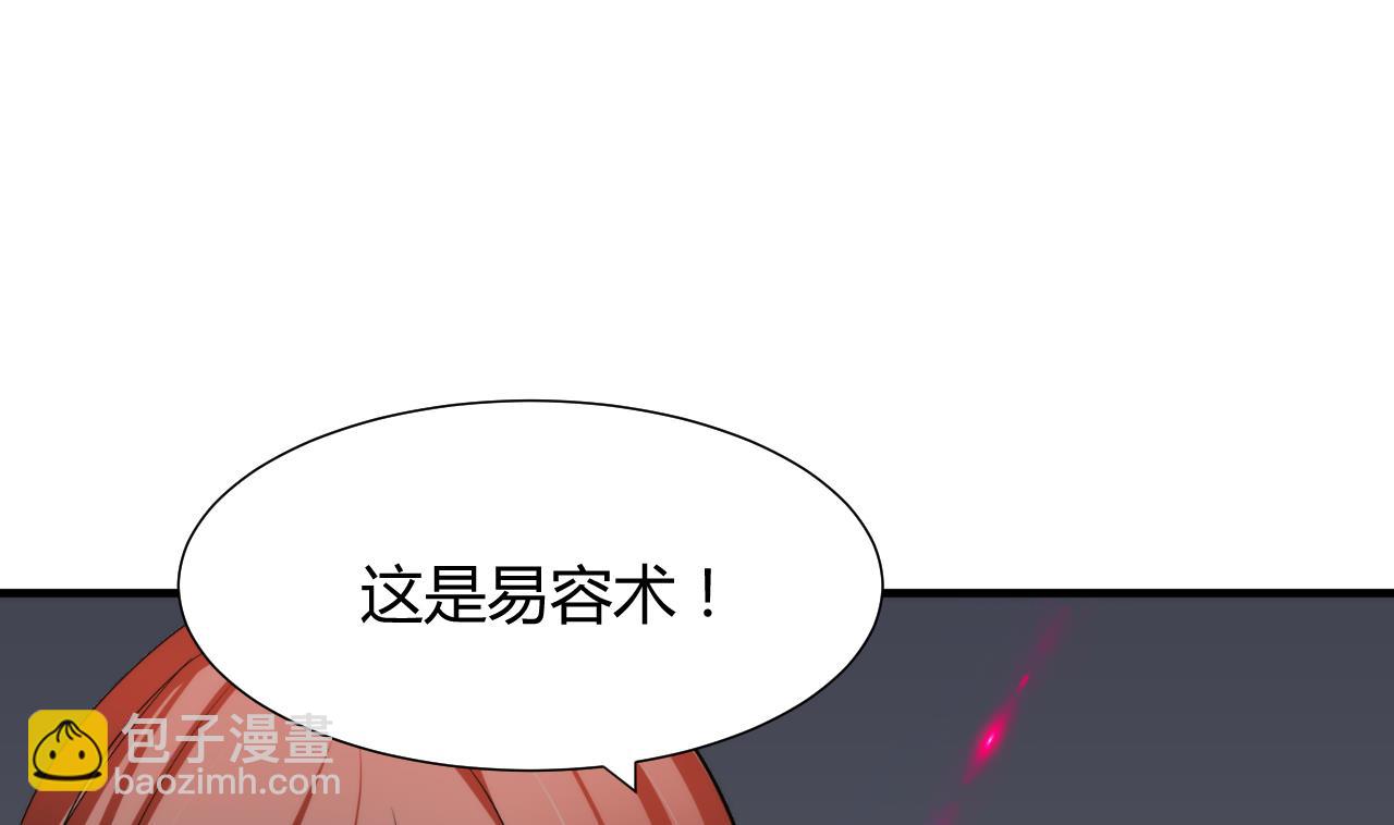 🍜养个少主斗渣男 第39话 不安的种子 第37页