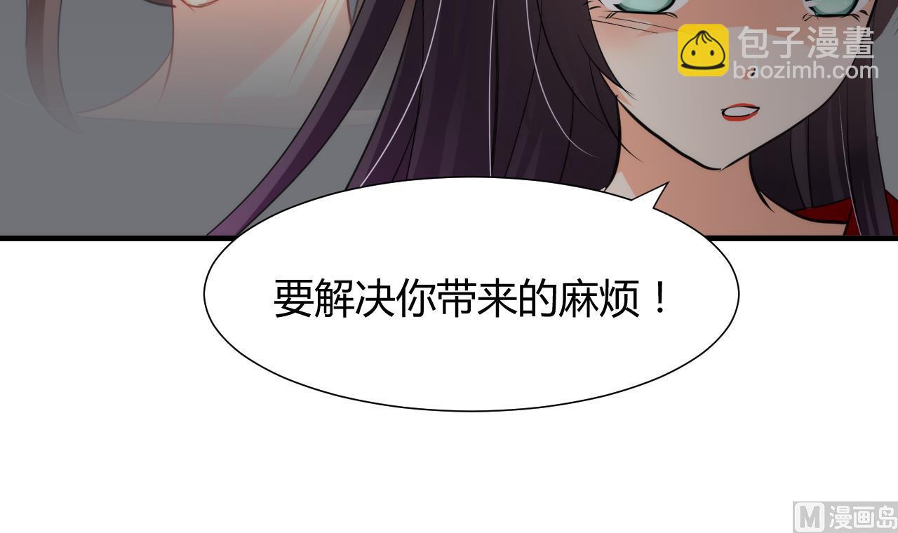 🍜养个少主斗渣男 第39话 不安的种子 第39页