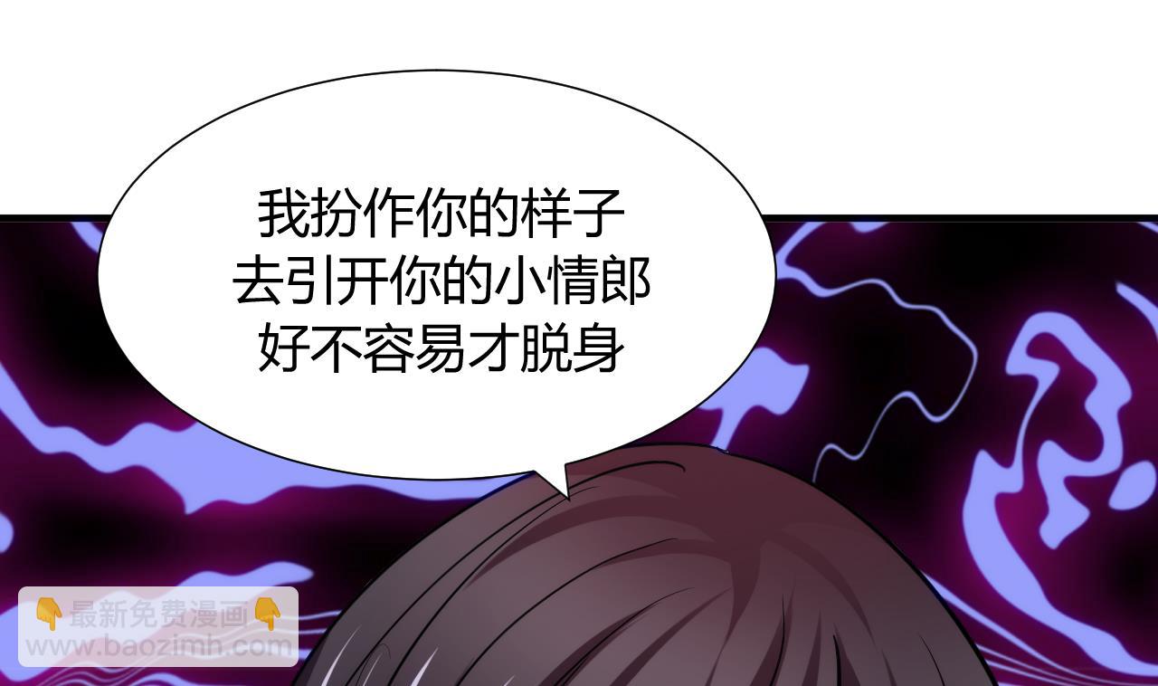 🍜养个少主斗渣男 第39话 不安的种子 第40页