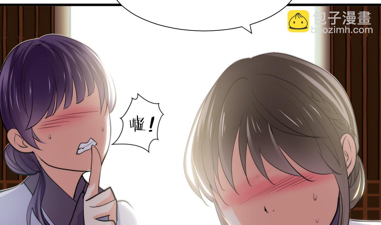🍜养个少主斗渣男 第39话 不安的种子 第5页
