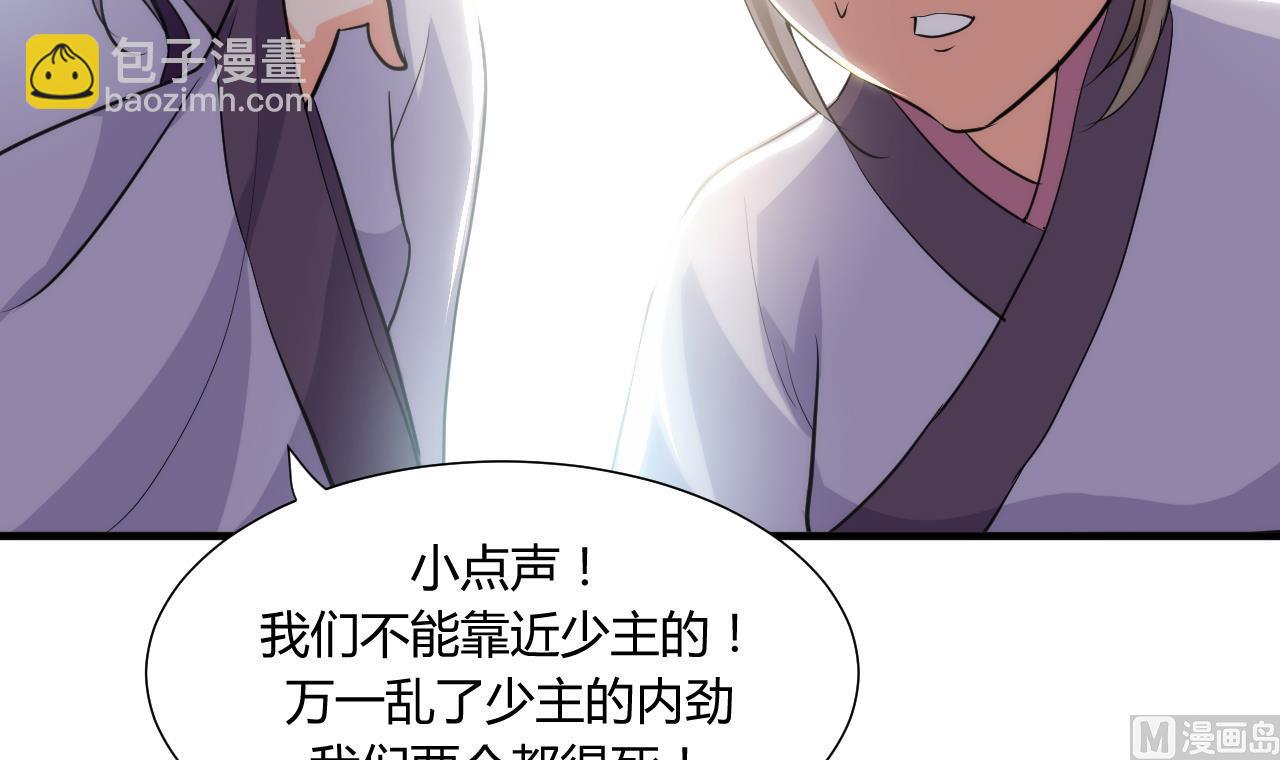 🍜养个少主斗渣男 第39话 不安的种子 第6页