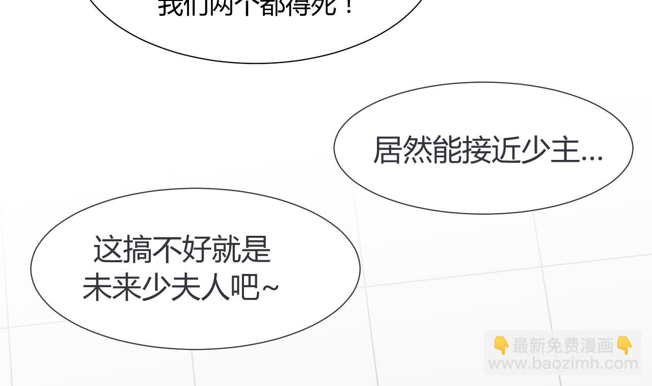 🍜养个少主斗渣男 第39话 不安的种子 第7页