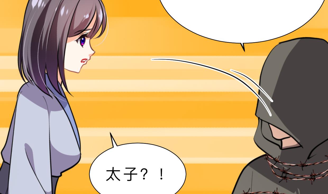 🍜养个少主斗渣男 第381话 放心 第13页