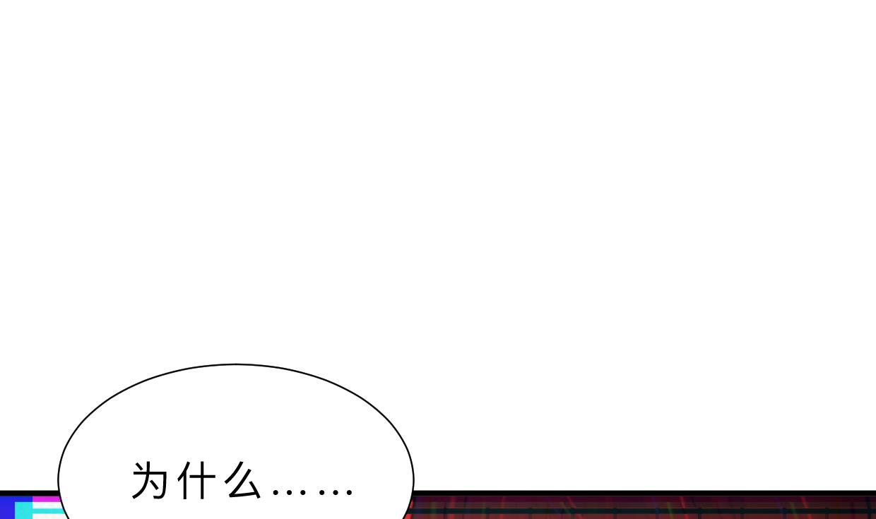 🍜养个少主斗渣男 第381话 放心 第34页