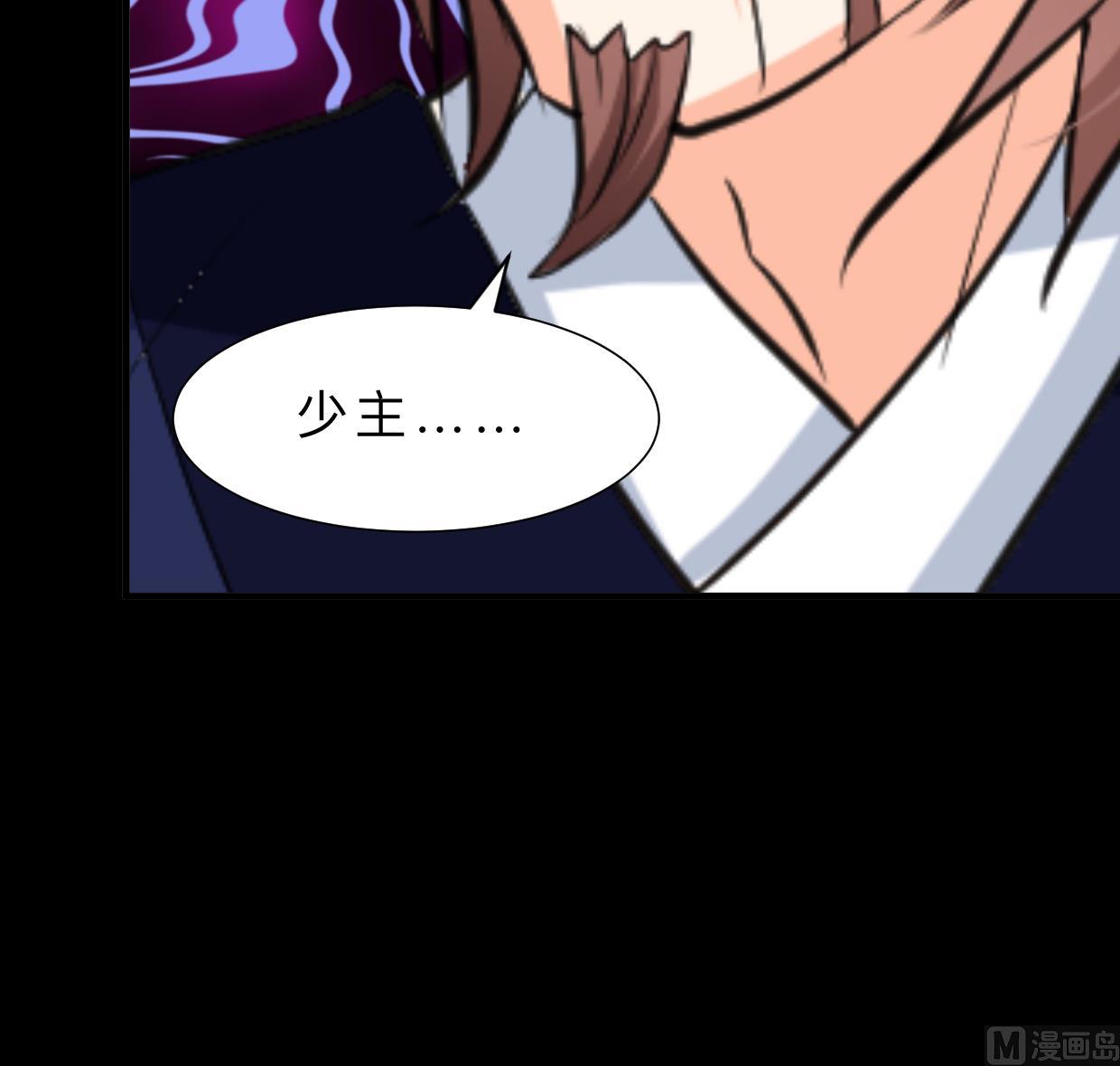 🍜养个少主斗渣男 第381话 放心 第39页