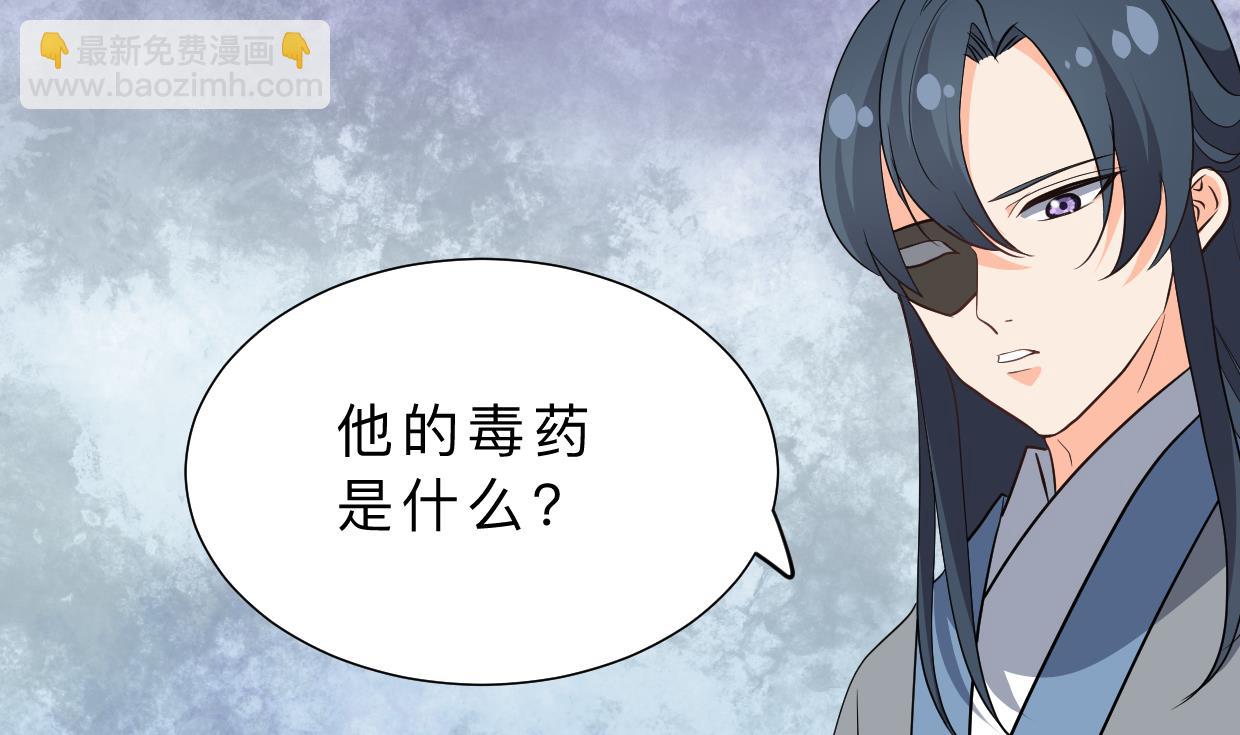 🍜养个少主斗渣男 第381话 放心 第4页