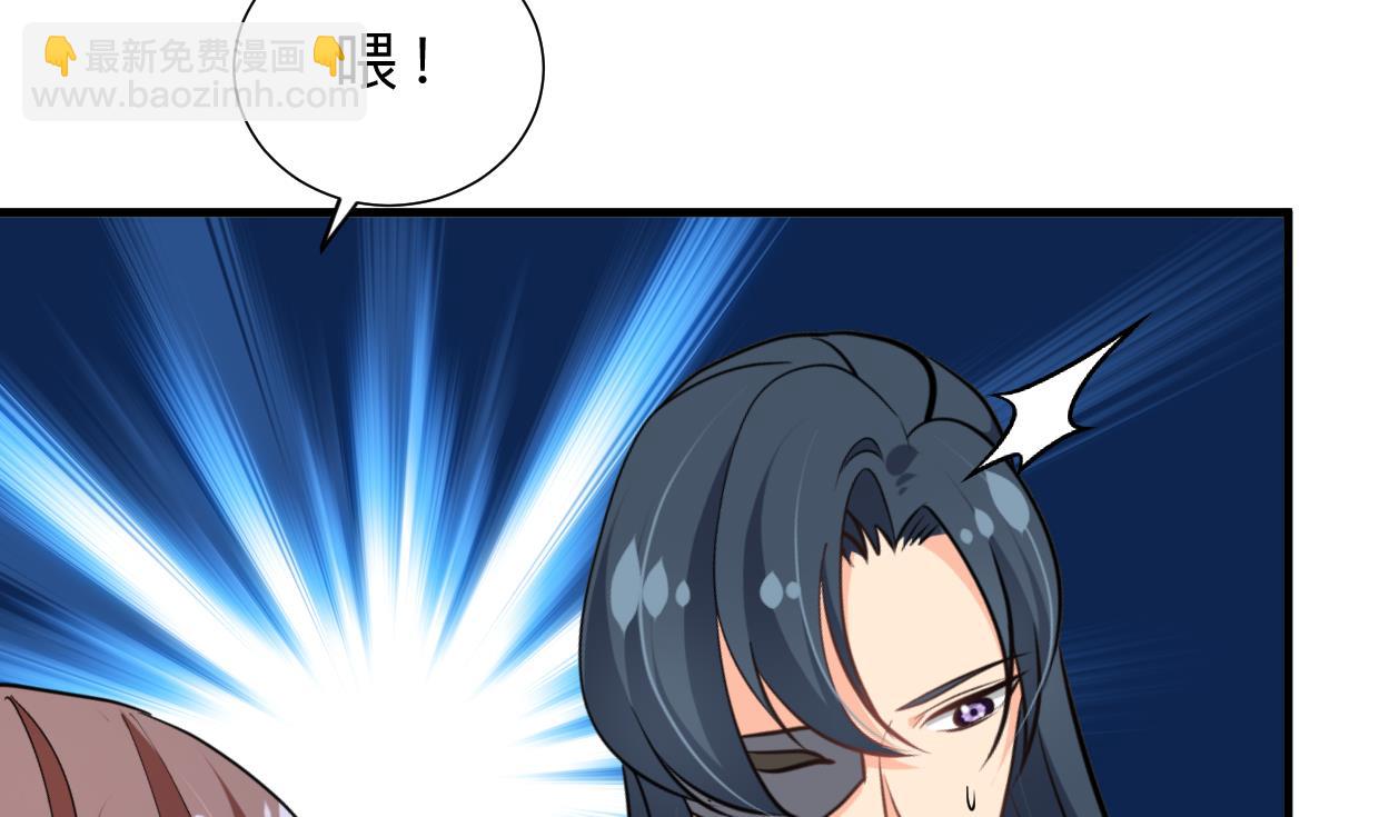 🍜养个少主斗渣男 第381话 放心 第41页