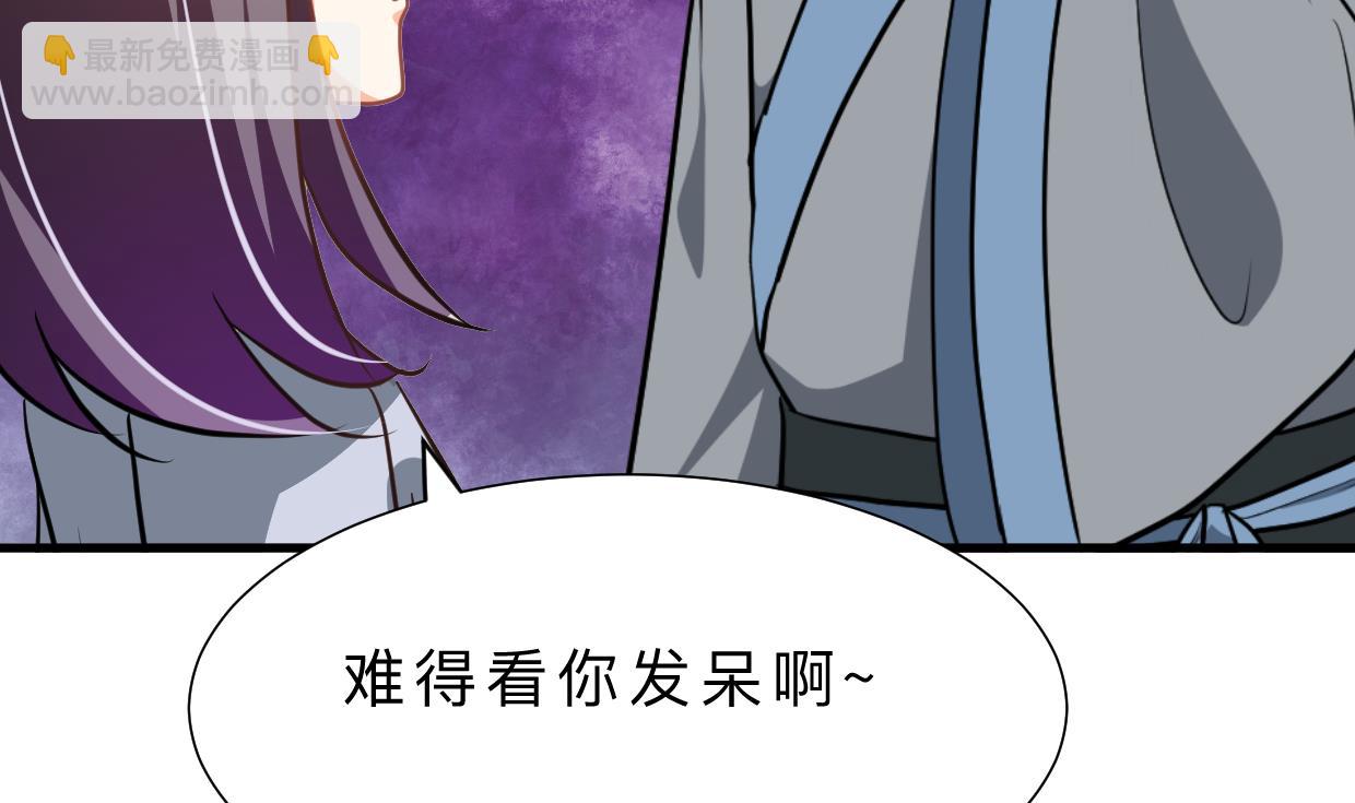 🍜养个少主斗渣男 第381话 放心 第46页