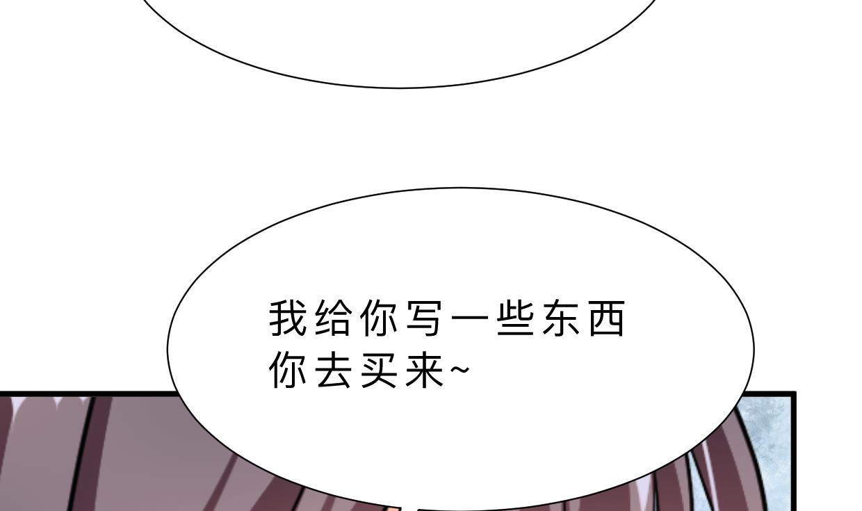 🍜养个少主斗渣男 第381话 放心 第47页