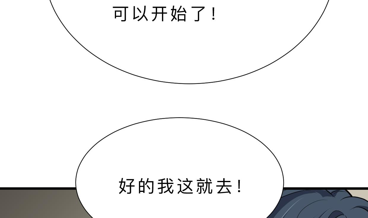 🍜养个少主斗渣男 第381话 放心 第50页