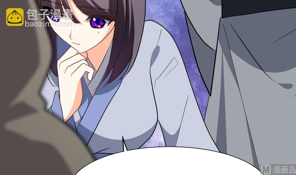 🍜养个少主斗渣男 第381话 放心 第6页