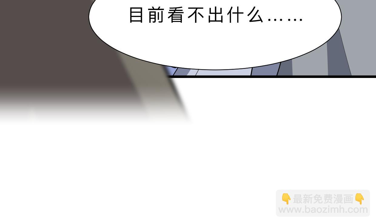 🍜养个少主斗渣男 第381话 放心 第7页