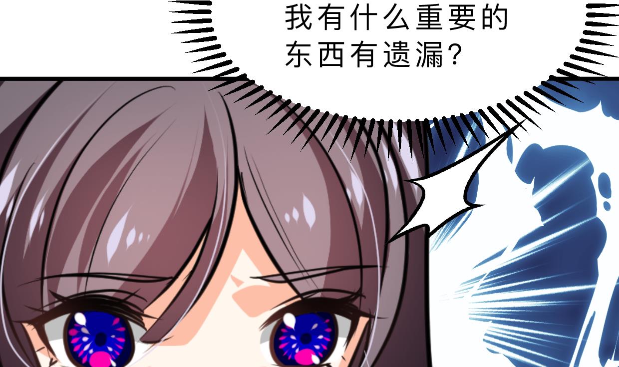 🍜养个少主斗渣男 第383话 我们的力量 第10页