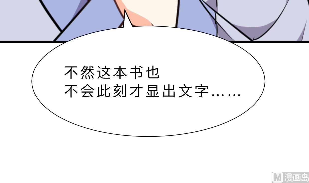 🍜养个少主斗渣男 第383话 我们的力量 第12页