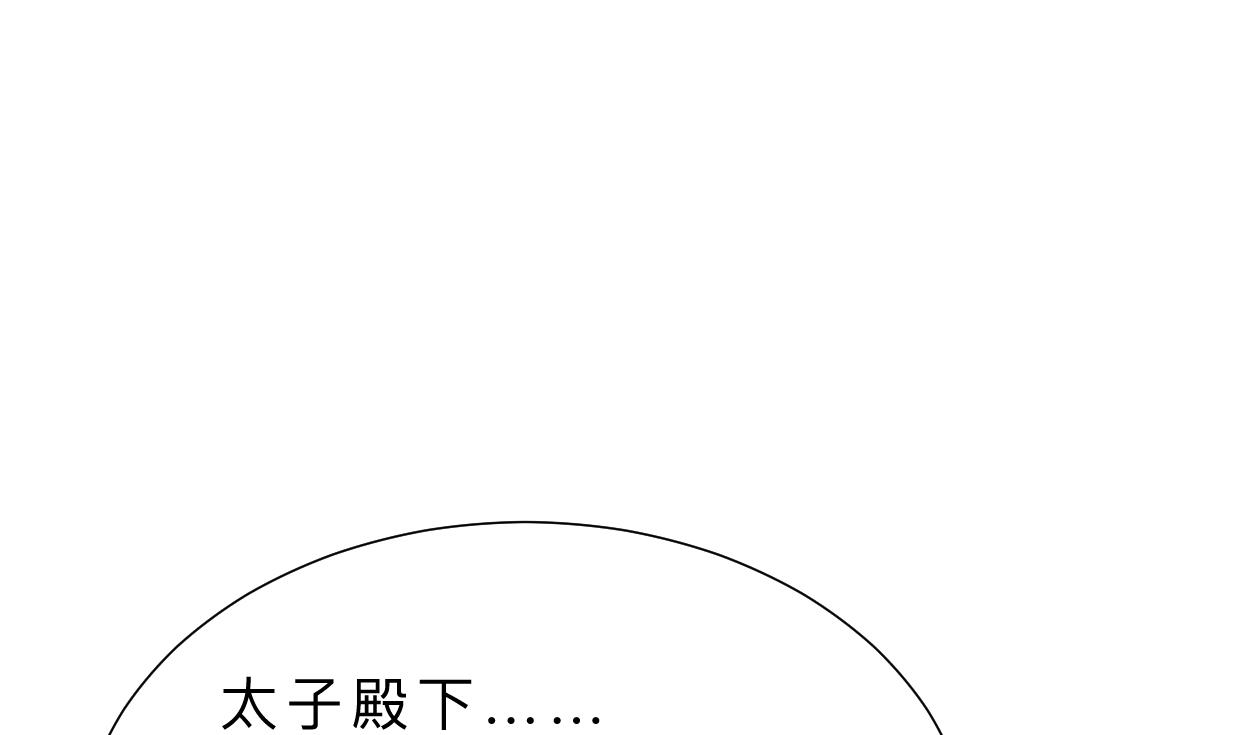 🍜养个少主斗渣男 第383话 我们的力量 第13页