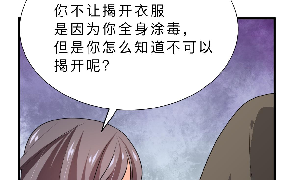 🍜养个少主斗渣男 第383话 我们的力量 第14页