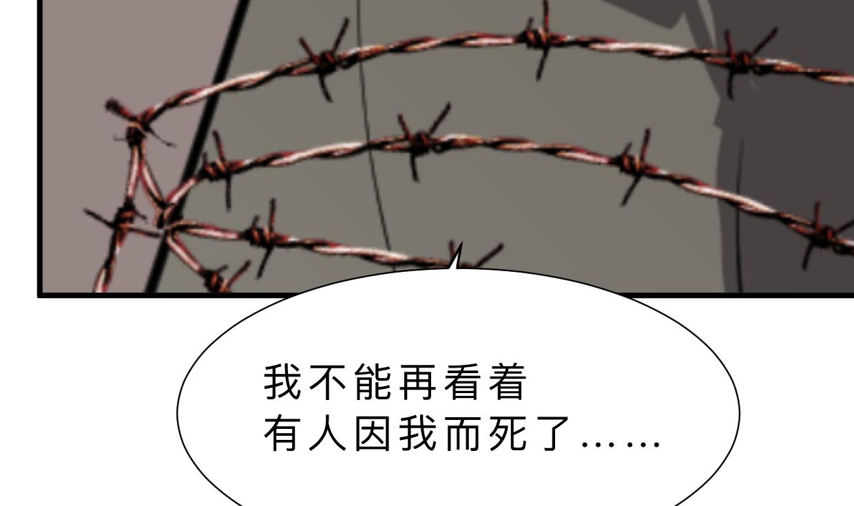 🍜养个少主斗渣男 第383话 我们的力量 第20页