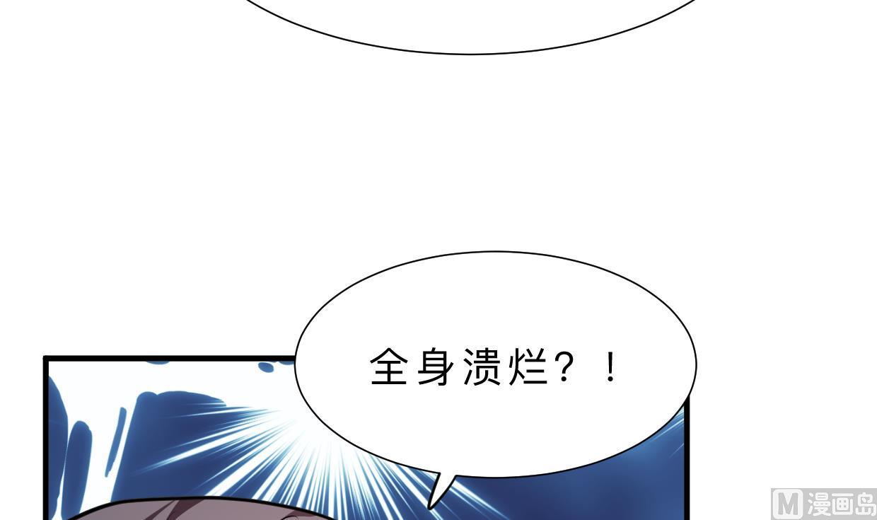 🍜养个少主斗渣男 第383话 我们的力量 第21页