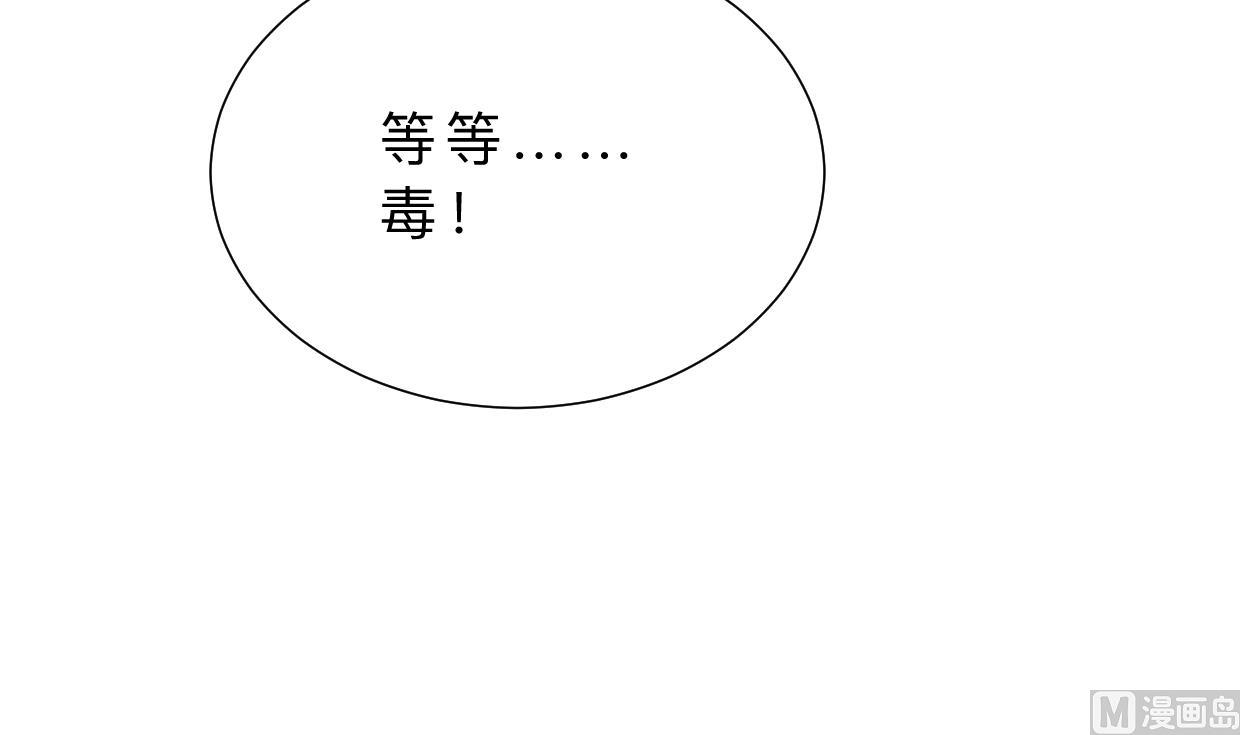 🍜养个少主斗渣男 第383话 我们的力量 第24页