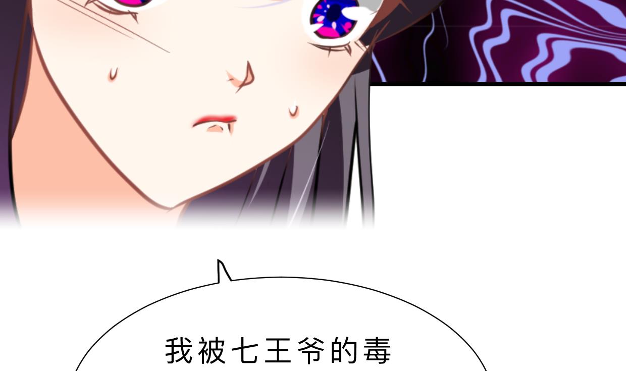 🍜养个少主斗渣男 第383话 我们的力量 第28页