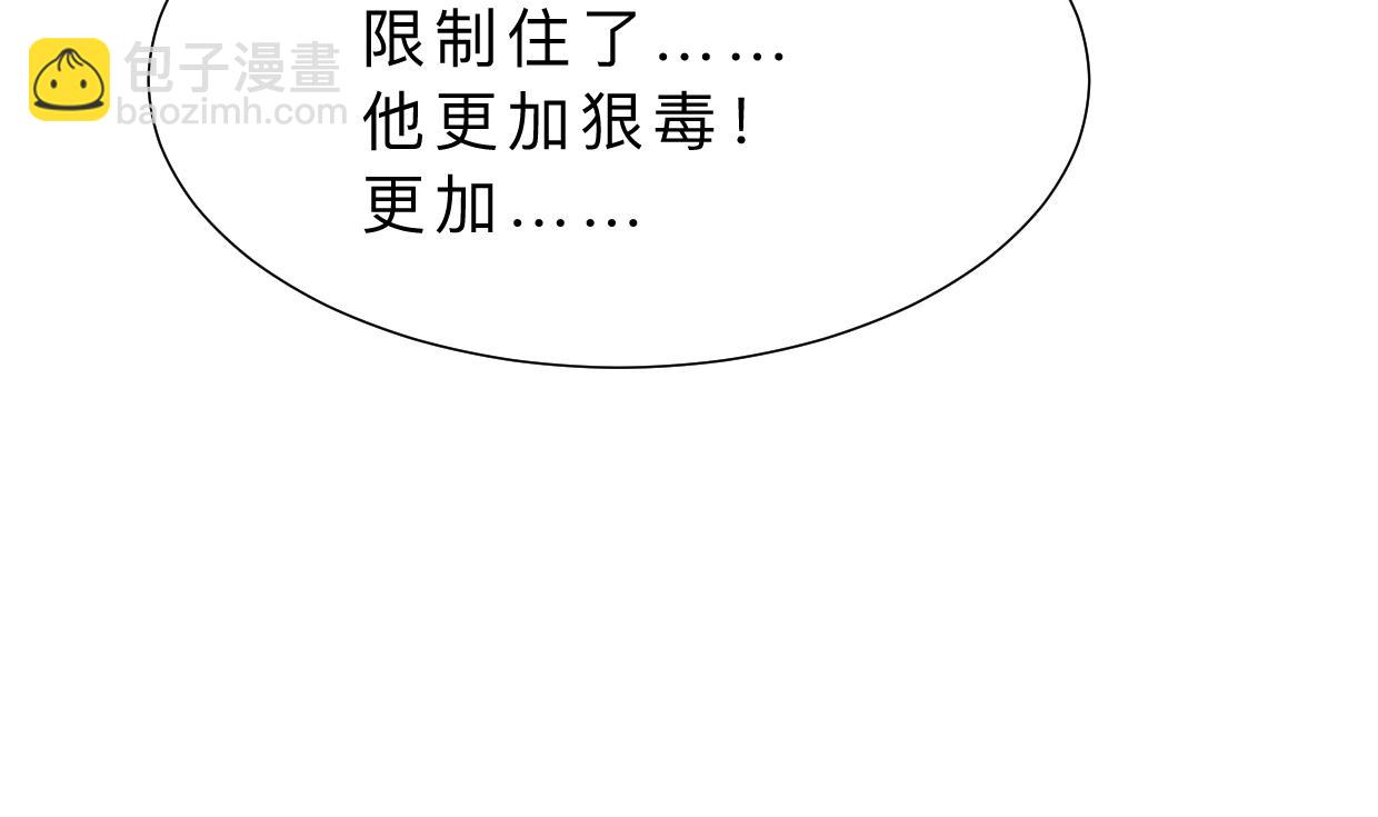 🍜养个少主斗渣男 第383话 我们的力量 第29页