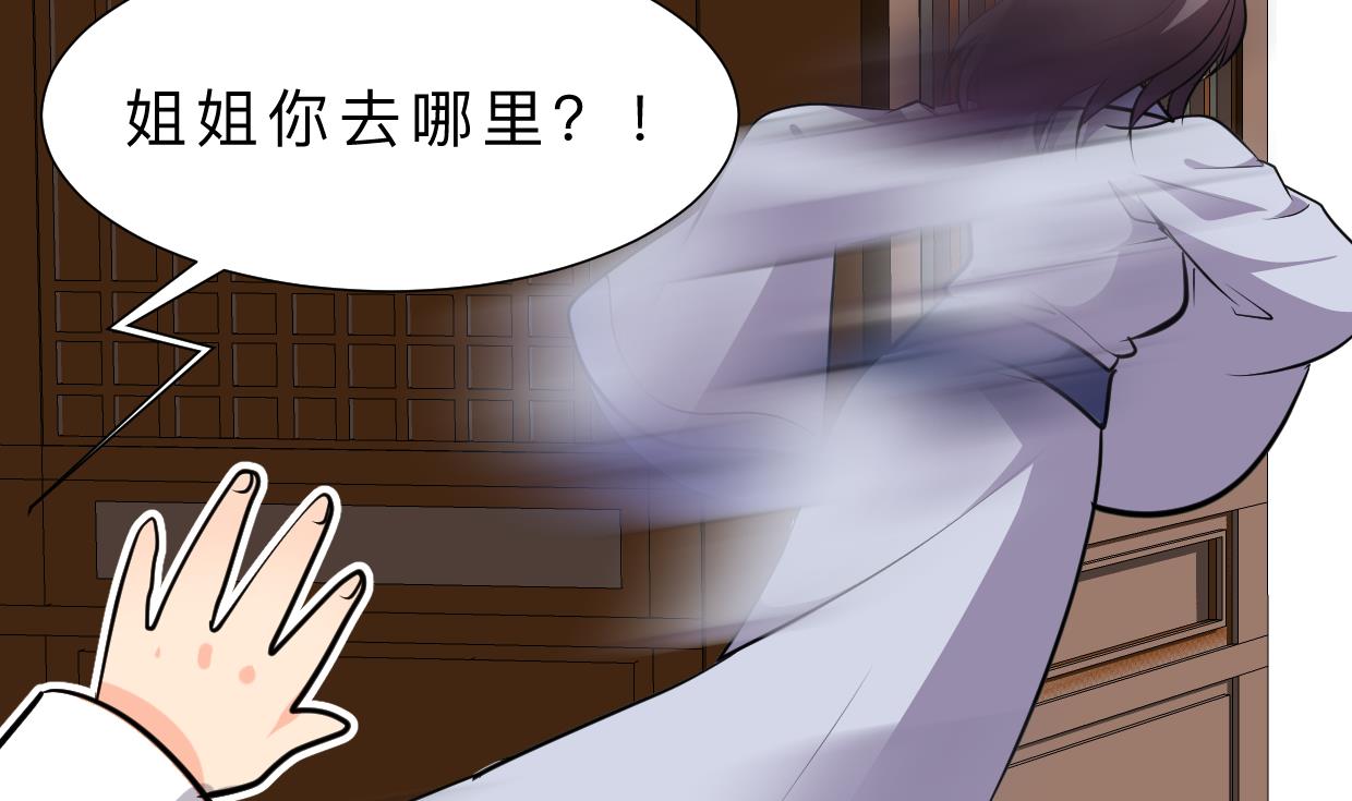 🍜养个少主斗渣男 第383话 我们的力量 第31页