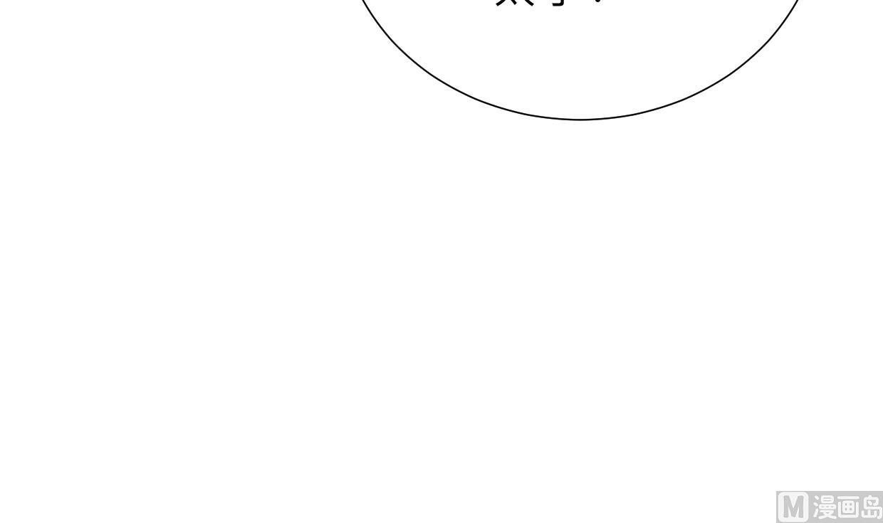 🍜养个少主斗渣男 第383话 我们的力量 第33页