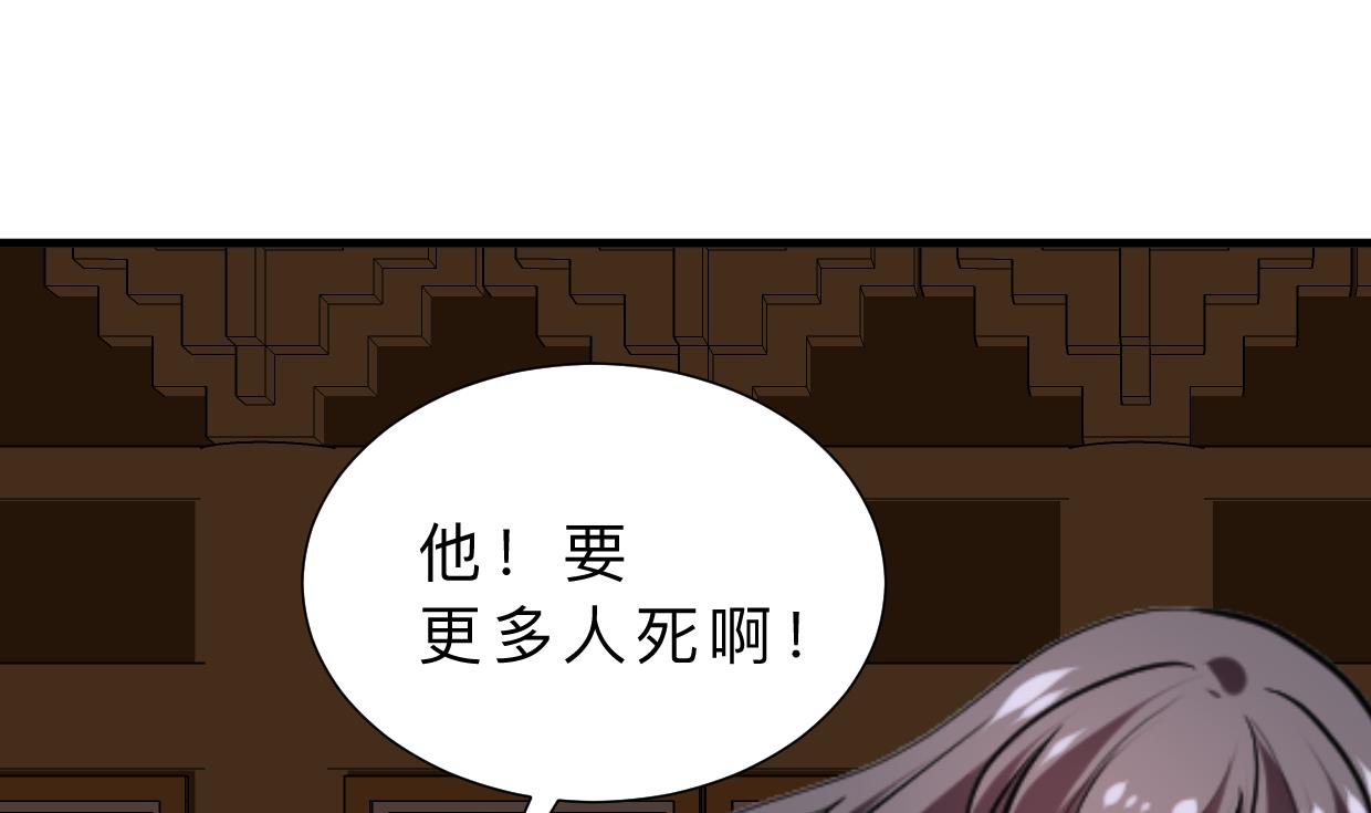 🍜养个少主斗渣男 第383话 我们的力量 第34页