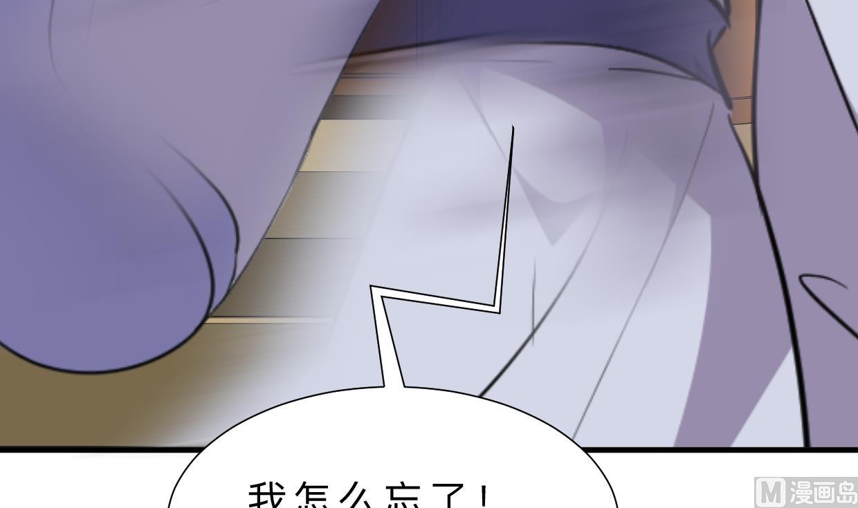 🍜养个少主斗渣男 第383话 我们的力量 第36页